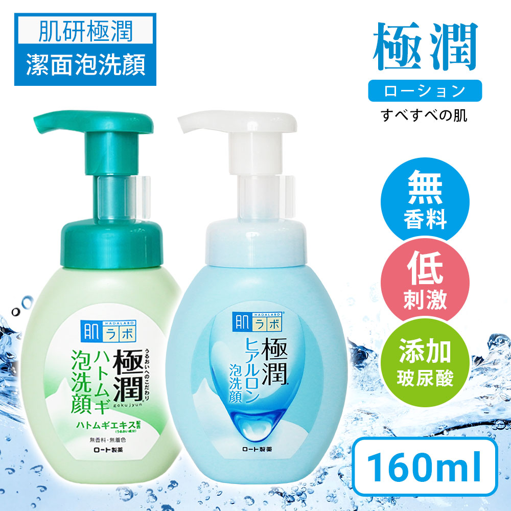 【ROHTO 肌研】極潤保濕泡洗顏(160ml/2入組)-日本境內版