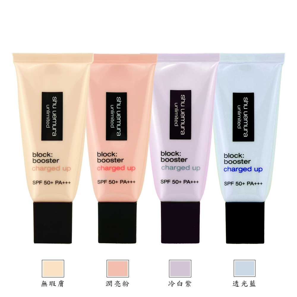 Shu Uemura 植村秀 無極限全效亮白精華防曬乳 30ML