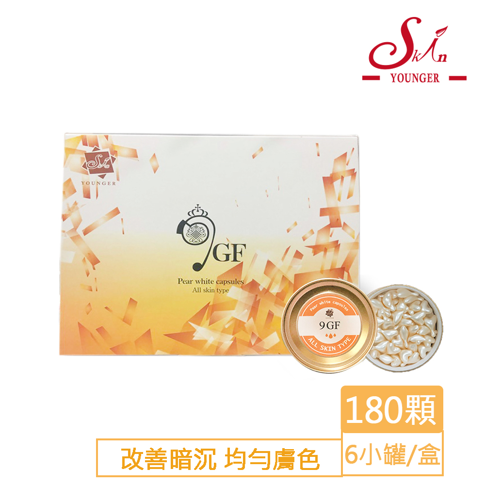 【Skin Younger】珍珠白9GF時空膠囊6罐(180顆/盒)