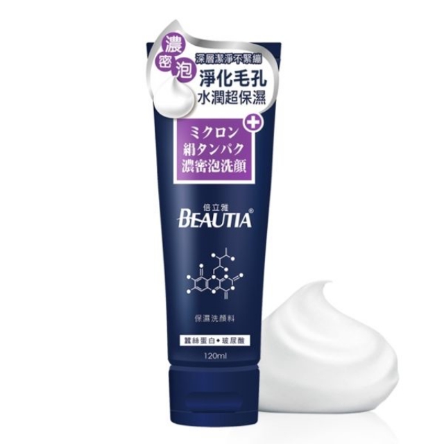 倍立雅超微米蠶絲蛋白保濕潔顏乳120ml(新增玻尿酸/超水潤 淨化毛孔)