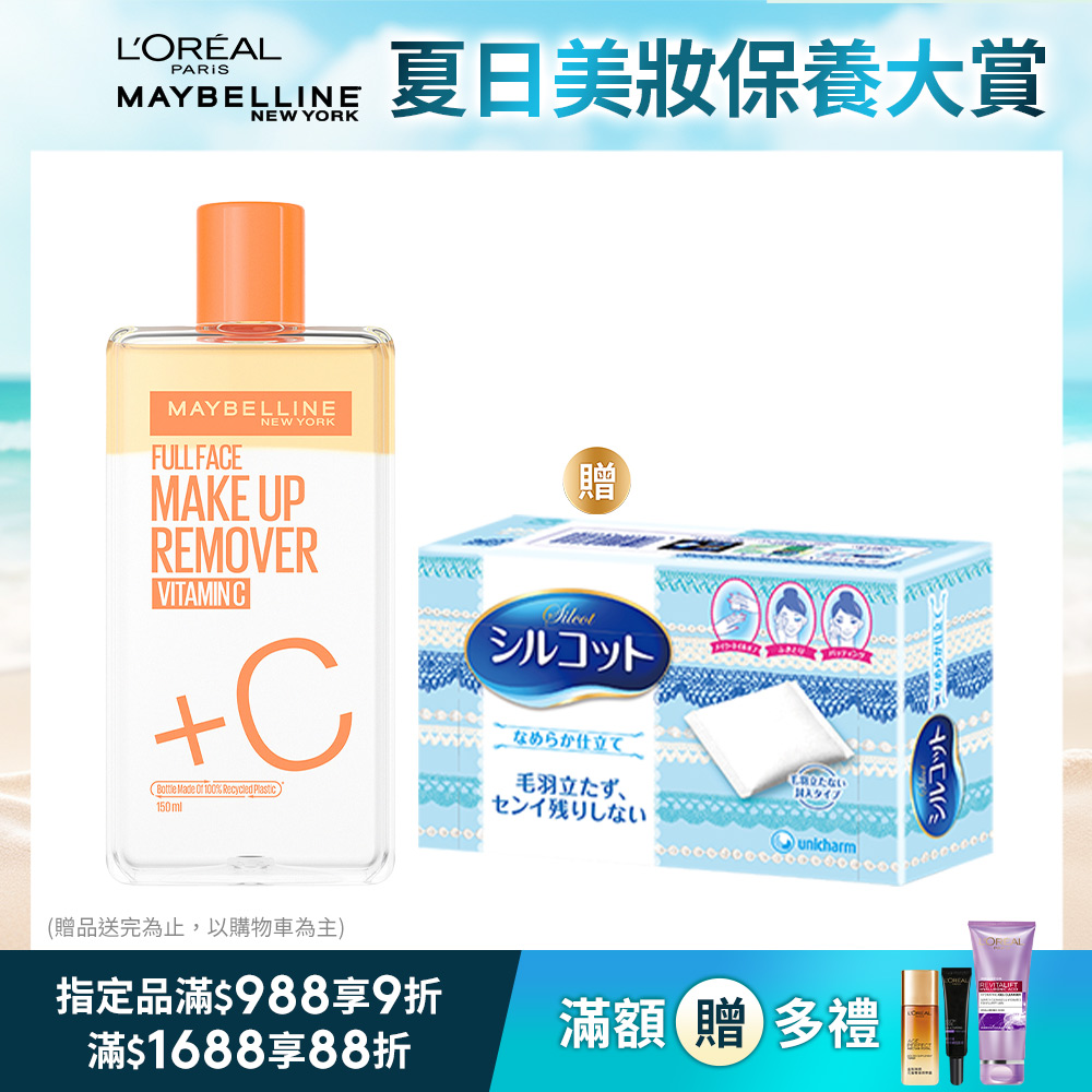 MAYBELLINE 媚比琳 高效潔淨輕柔卸妝水_150ml