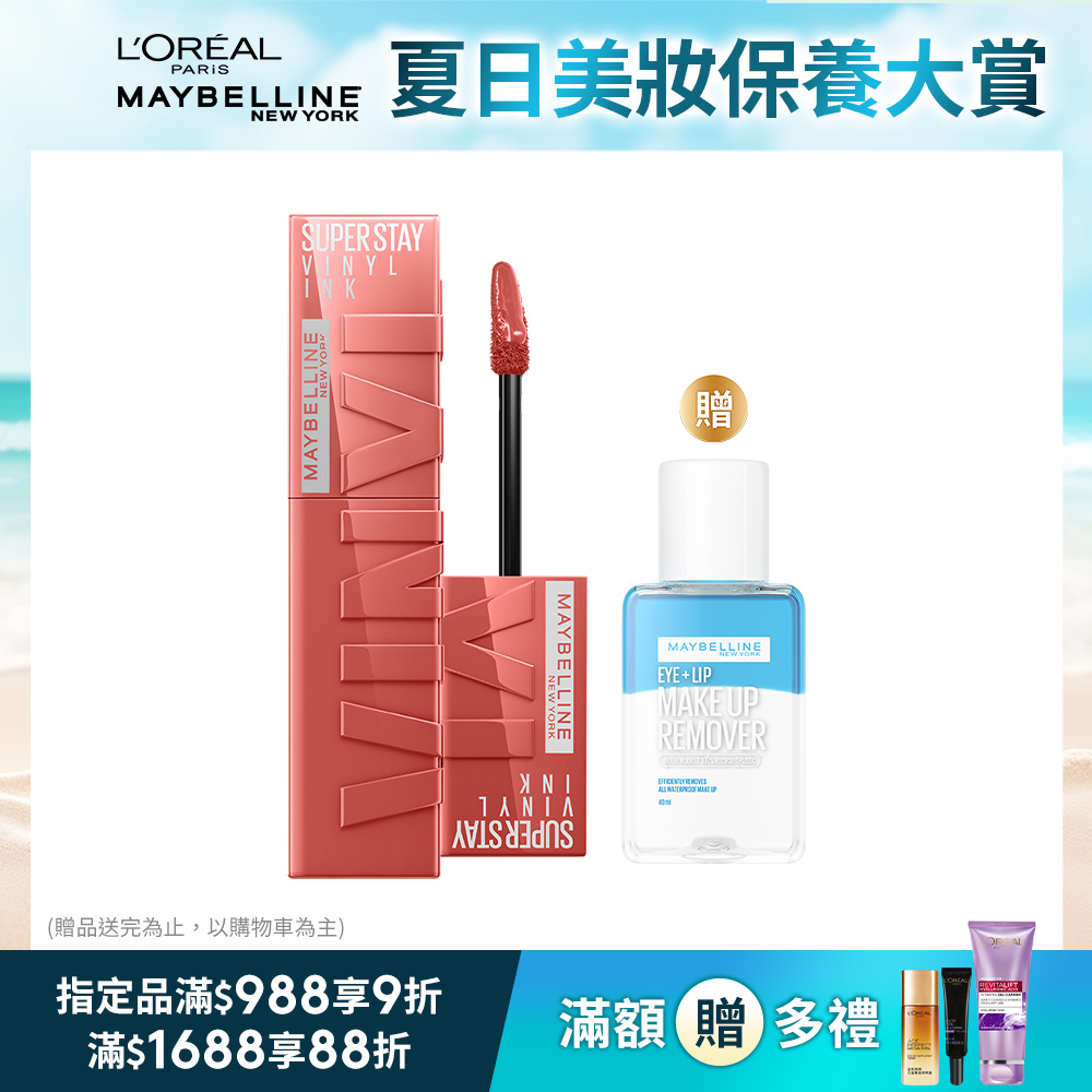 MAYBELLINE 媚比琳 超持久水光鎖吻唇釉 4.2ml