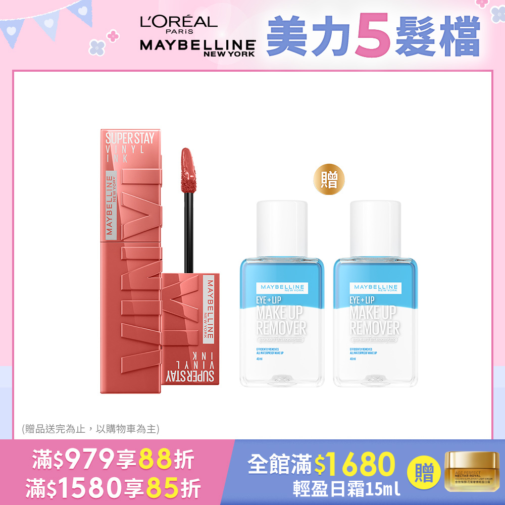 MAYBELLINE 媚比琳 超持久水光鎖吻唇釉 4.2ml