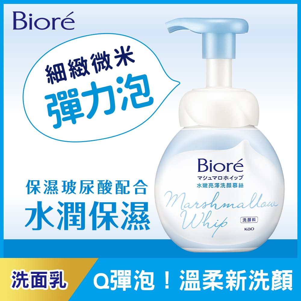 Bioré 洗顏慕絲 BT21特別款 160ml(2款任選)