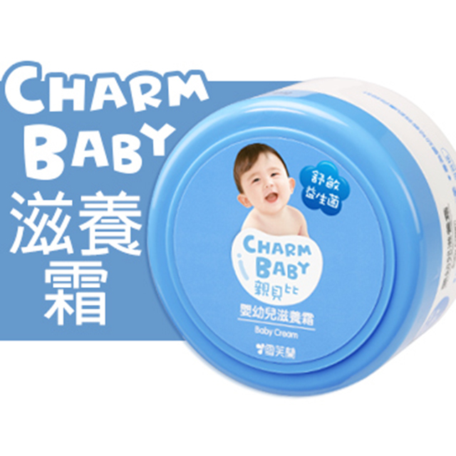 【雪芙蘭-親貝比CHARM BABY】嬰幼兒滋養霜100g