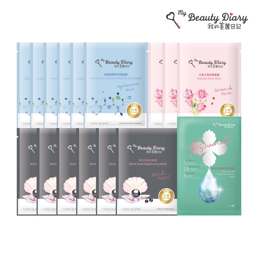 我的美麗日記 保濕補水煥白美顏面膜16片組(黑珍珠6片+玻尿酸6片+玫瑰3片+蜜若藍1片)23ml/片