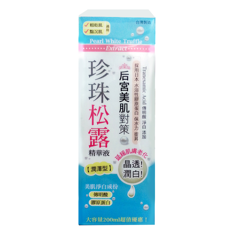 思高 珍珠松露精華液 200ml