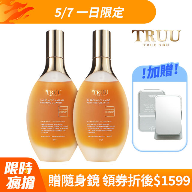 【TRUU 童】76酵母胺基酸淨膚潔顏露 150g 2入組