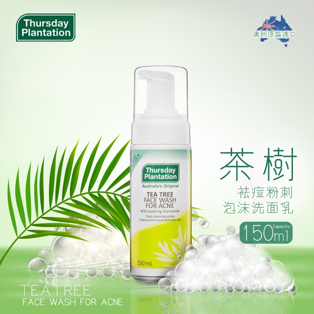 【ThursdayPlantation 星期四農莊】茶樹潔顏泡泡慕斯150ml