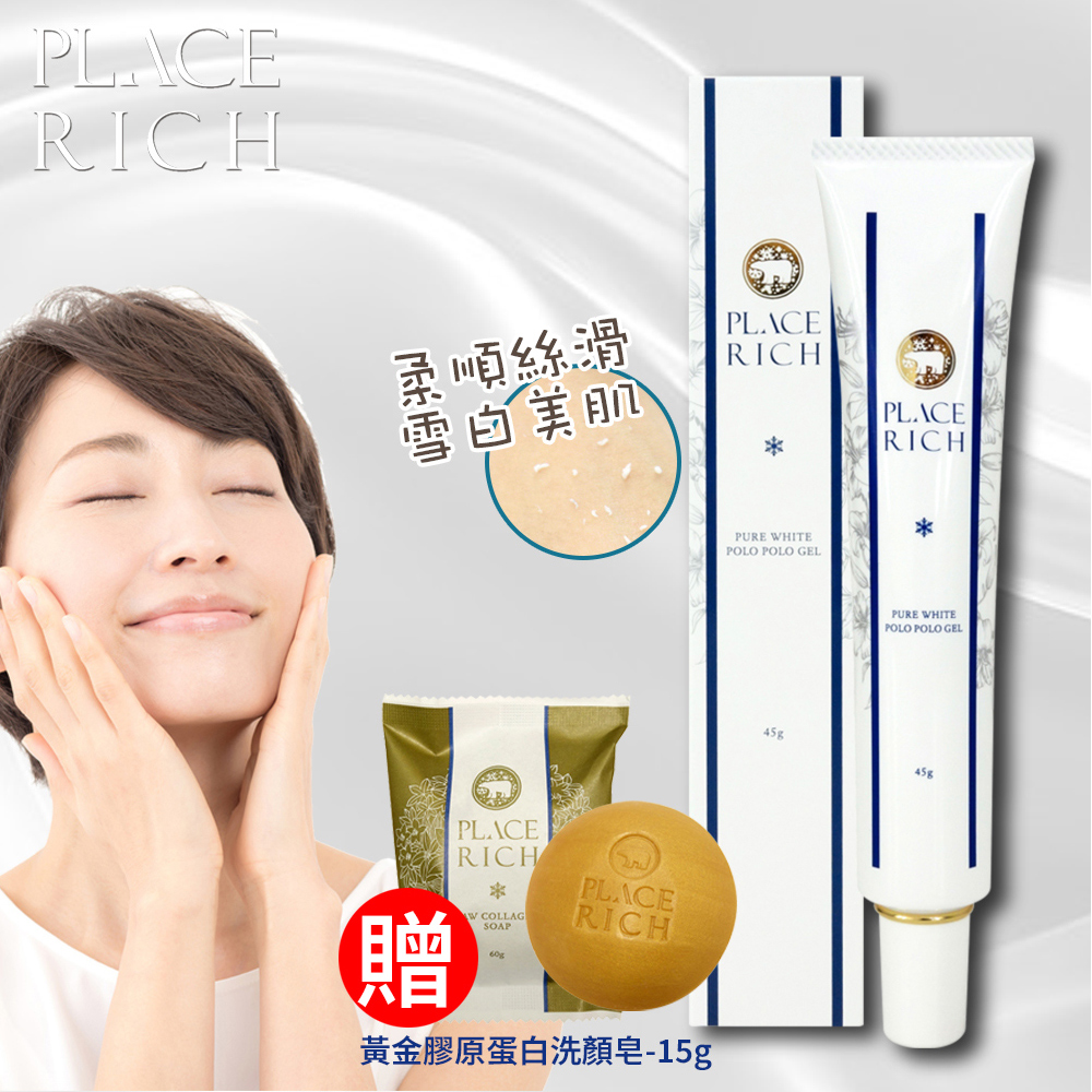 PLACERICH 賦活淨白去角質凝膠-45g