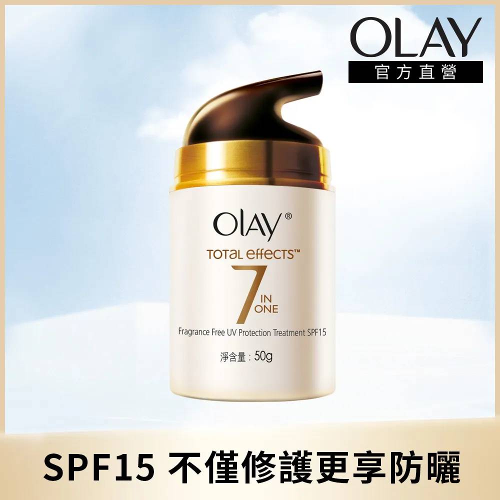 歐蕾 OLAY 多元修護 日霜50g /瓶