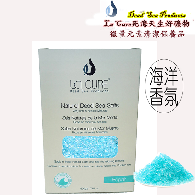 La Cure 死海礦物沐浴鹽(藍)