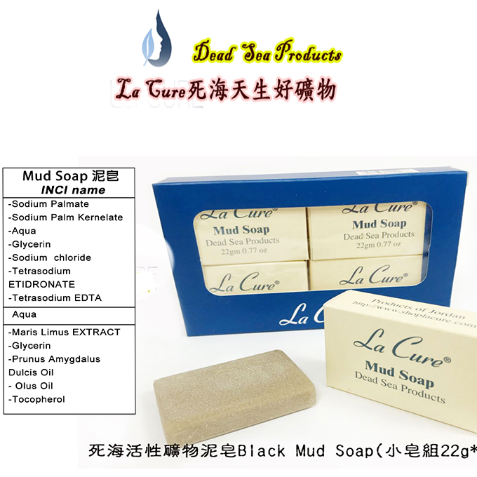 死海活性礦物泥皂Black Mud Soap(小皂組22g*4=88g)