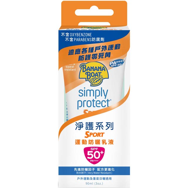 香蕉船 淨護系列運動防曬乳液 SPF50+ 90ml