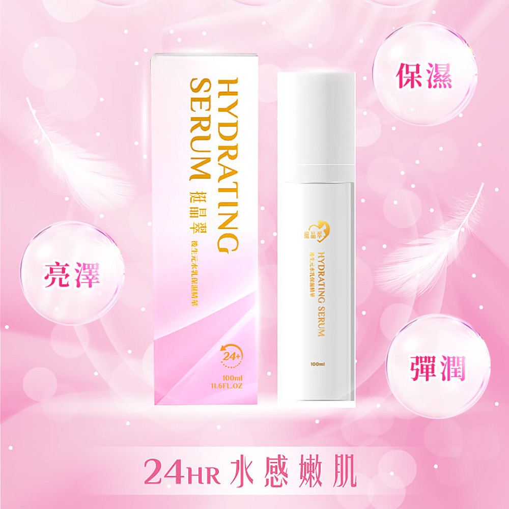 藝鑚 生物科技挺晶翠後生元水乳保濕精華噴霧100ml