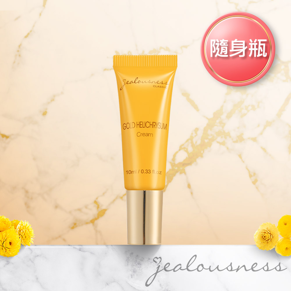 Jealousness婕洛妮絲 黃金蠟菊修護精華乳10ml