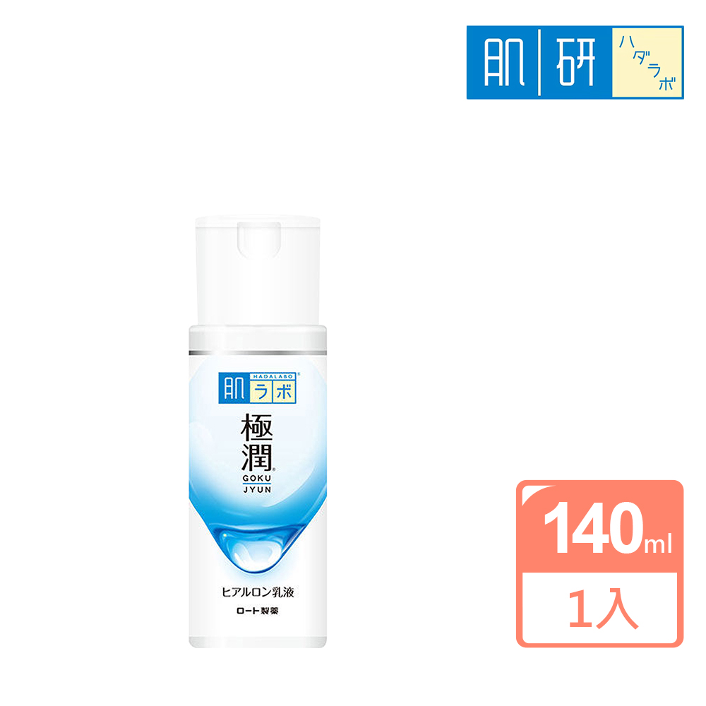 【肌研】極潤保濕乳液140ml(白)