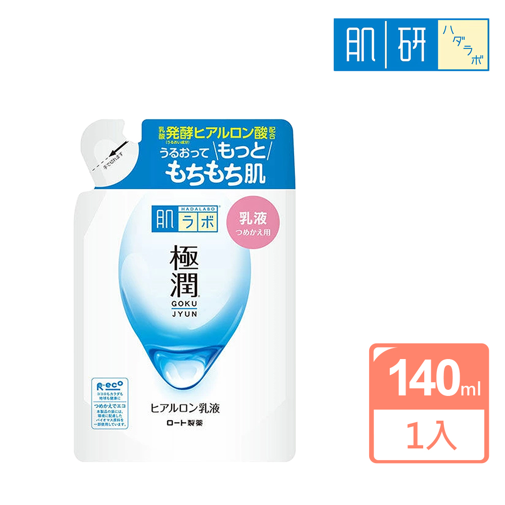 【肌研】極潤保濕乳液補充包140ml(白粉)
