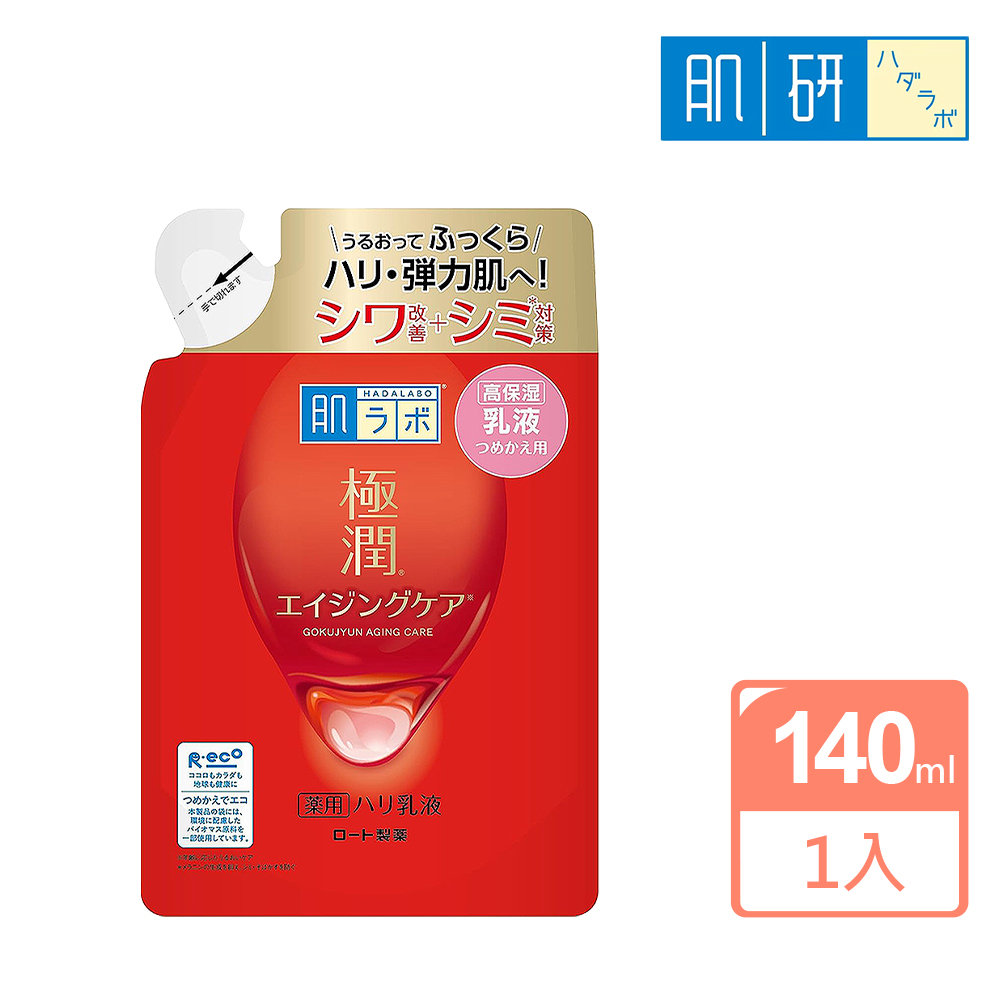 【肌研】極潤抗皺緊實乳液補充包140ml(紅粉)