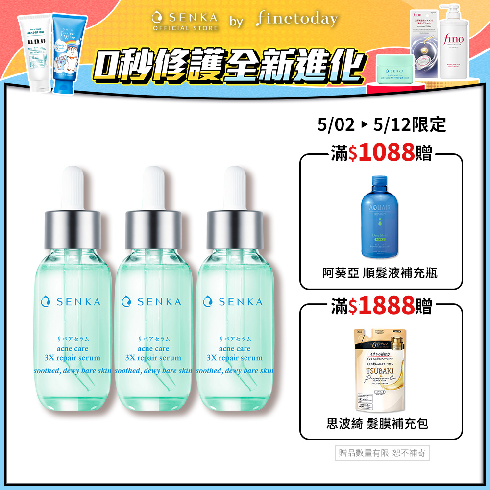 專科 淨荳煥膚修護精華 30mL 3入組