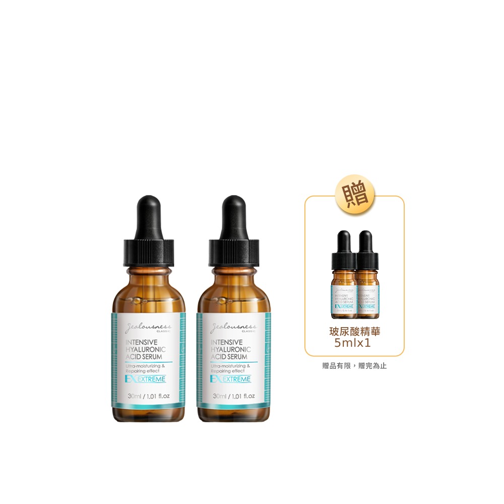 Jealousness婕洛妮絲 超水感玻尿酸保濕精華30ml-2入組