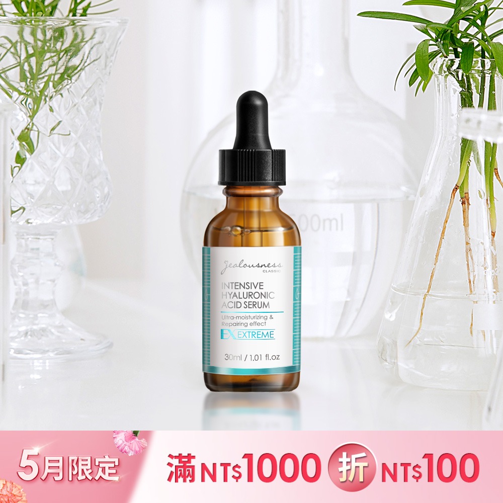 Jealousness婕洛妮絲 超水感玻尿酸保濕精華30ml