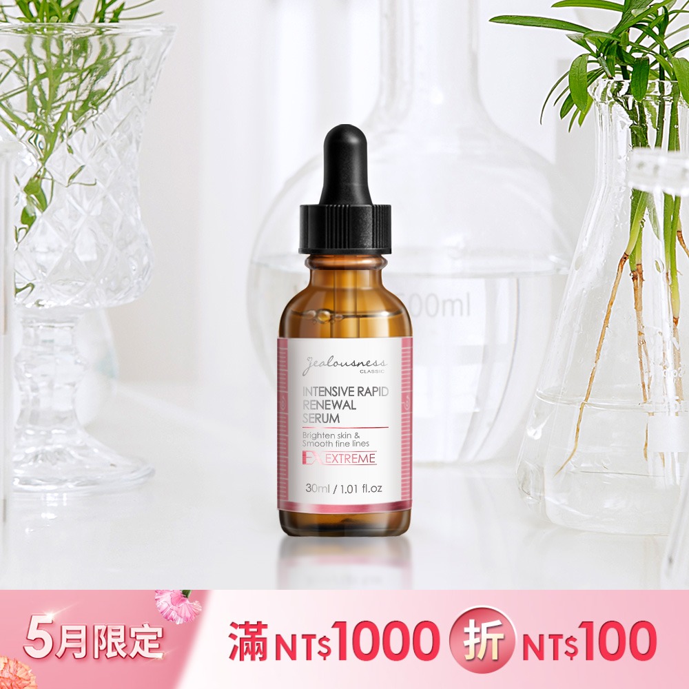 Jealousness婕洛妮絲 液態三重酸煥膚精華30ml