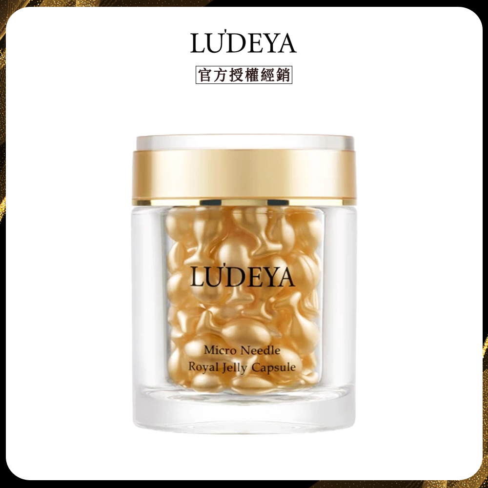 【LUDEYA】皇家蜂王微臻修護膠囊 (56顆/盒)x1