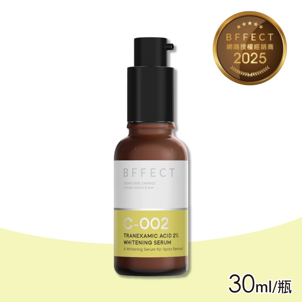 【BFFECT】2％傳明酸淡斑美白精華(修修瓶) 30ml/瓶