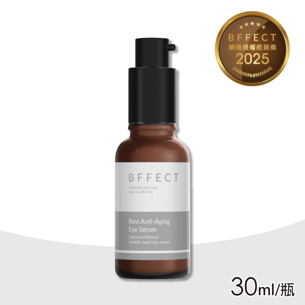【BFFECT】Revi抗皺眼部精華 30ml/瓶
