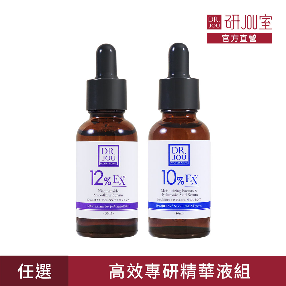 【森田藥粧】高效專研精華液30ml