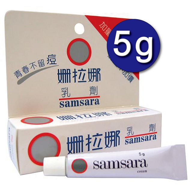 【姍拉娜】抗痘乳劑5g