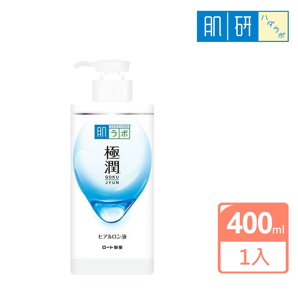 【肌研】極潤大容量保濕化妝水400ml