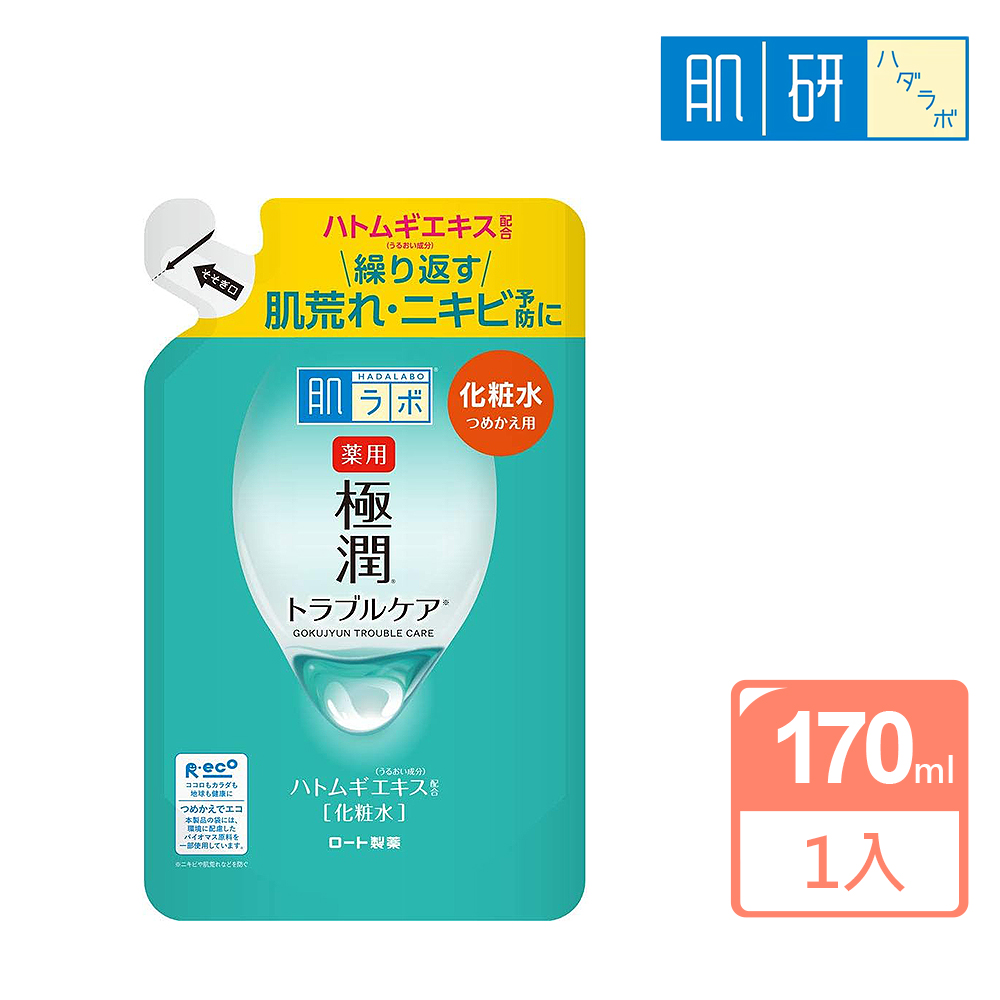 【肌研】極潤健康調理化妝水補充包170ml