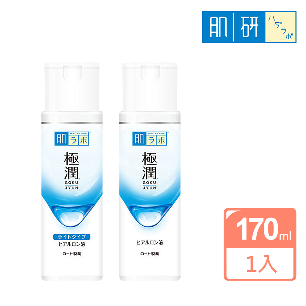 【肌研】極潤保濕化妝水170ml