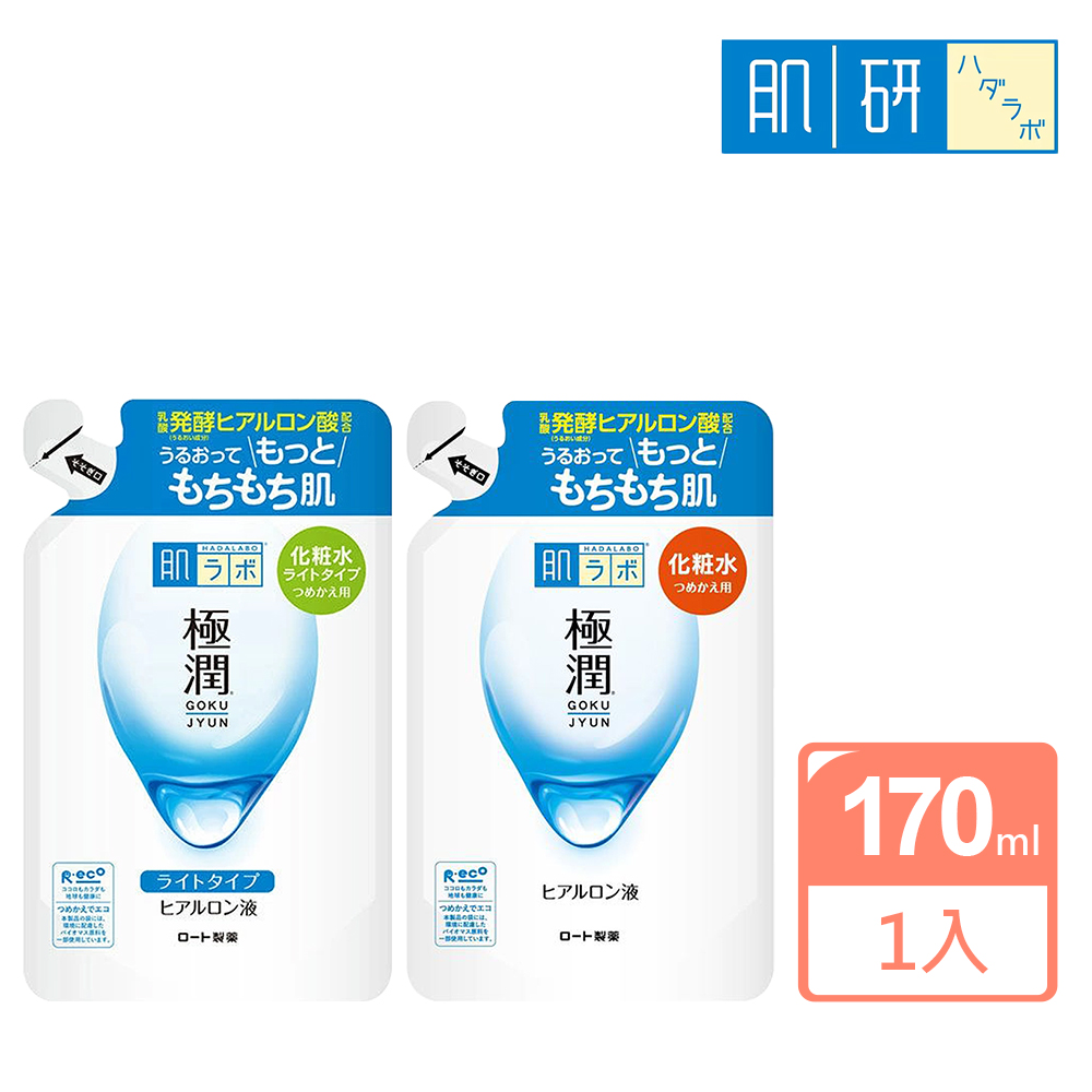 【肌研】極潤保濕化妝水補充包170ml