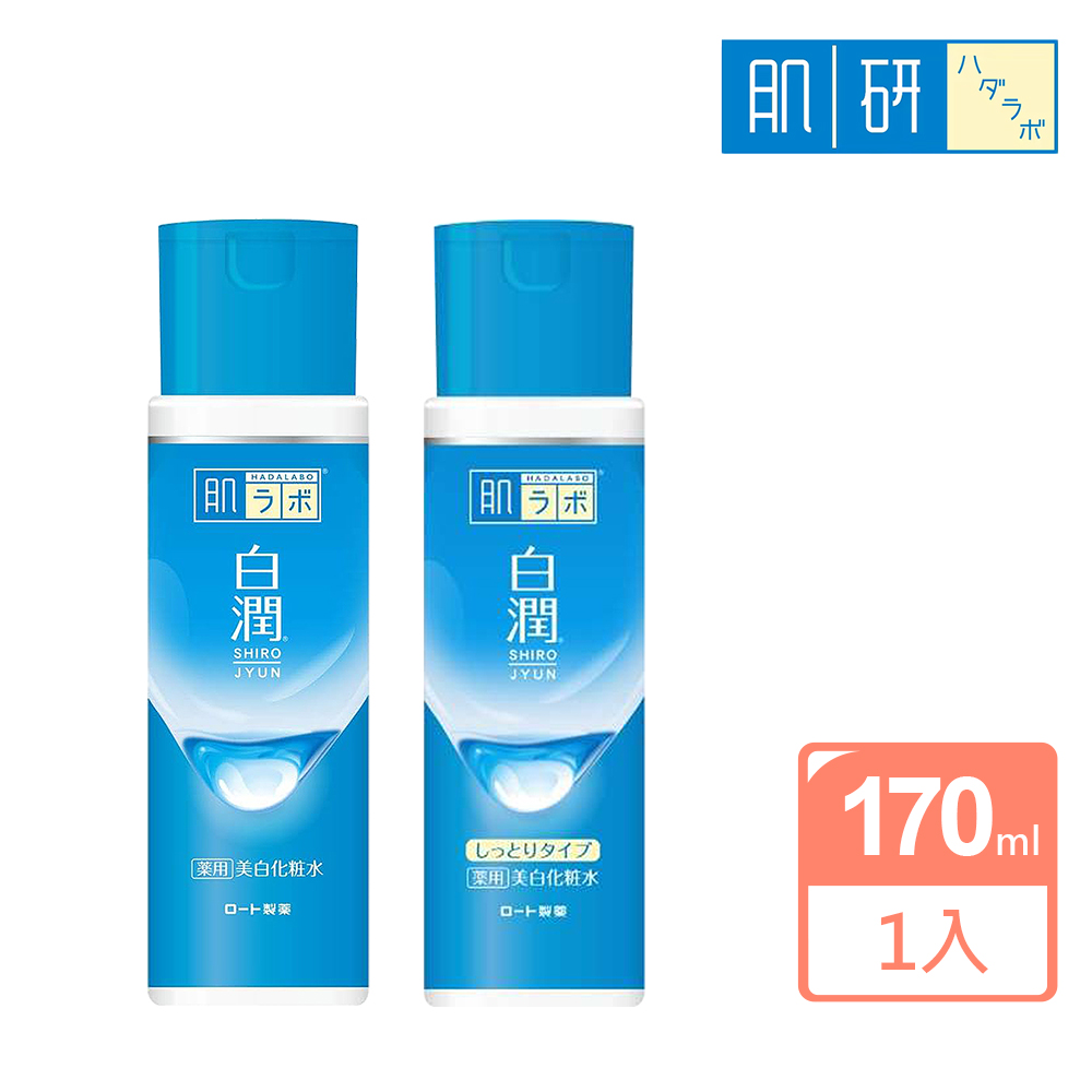 【肌研】白潤美白化妝水170ml