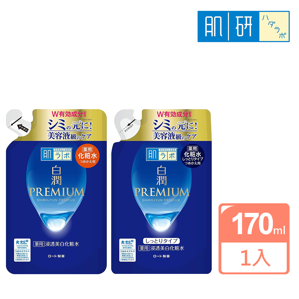 【肌研】白潤PREMIUM高效美白化妝水補充包170ml