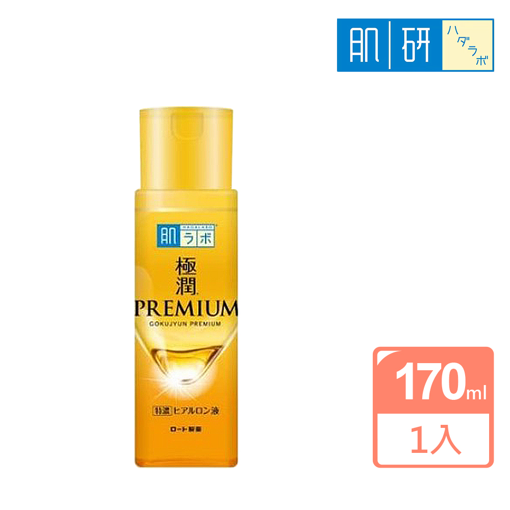 【肌研】極潤PREMIUM高效保濕化妝水170ml(金)