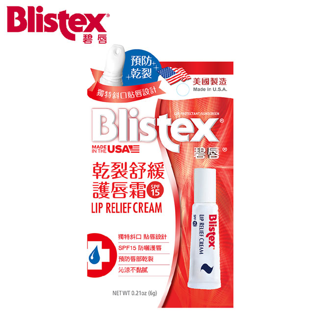《碧唇Blistex》乾裂舒緩護唇霜(6g)