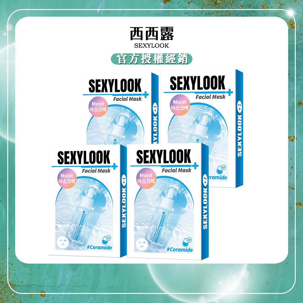 【SEXYLOOK西西露】韓國玻尿酸保濕鎖水原液面膜(5片/盒)x4