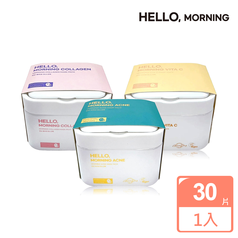 Hello Morning 晨間面膜30片裝(任選)