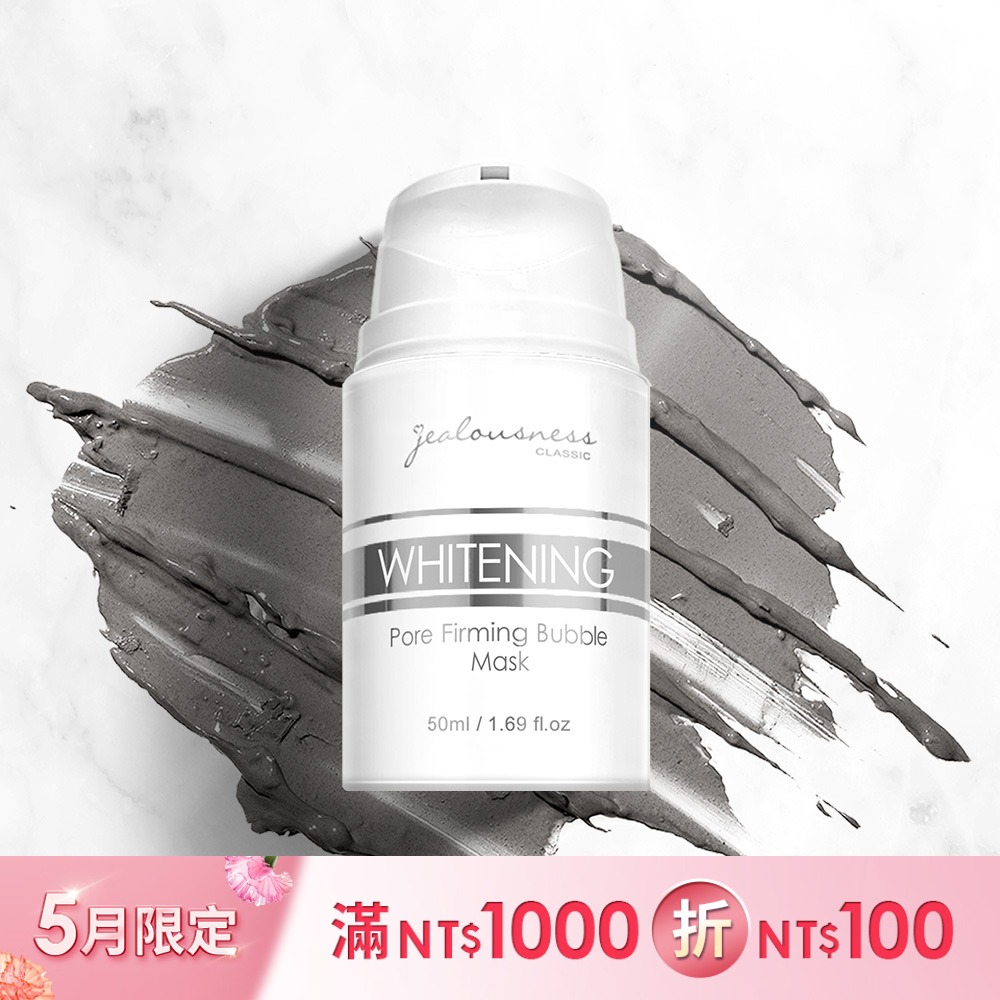 Jealousness婕洛妮絲 灰熊厲害瞬白泡泡面膜50ml