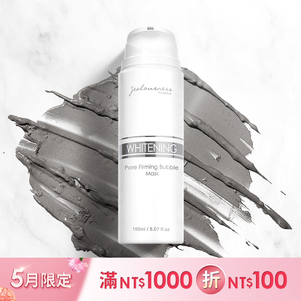 Jealousness婕洛妮絲 灰熊厲害瞬白泡泡面膜150ml