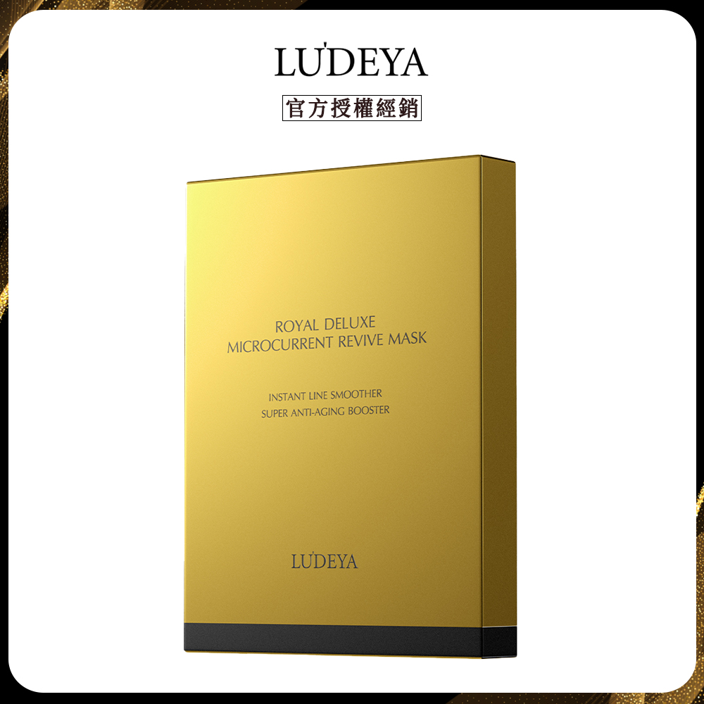 【LUDEYA】皇家奢潤超導提拉面膜(4片/盒)x1