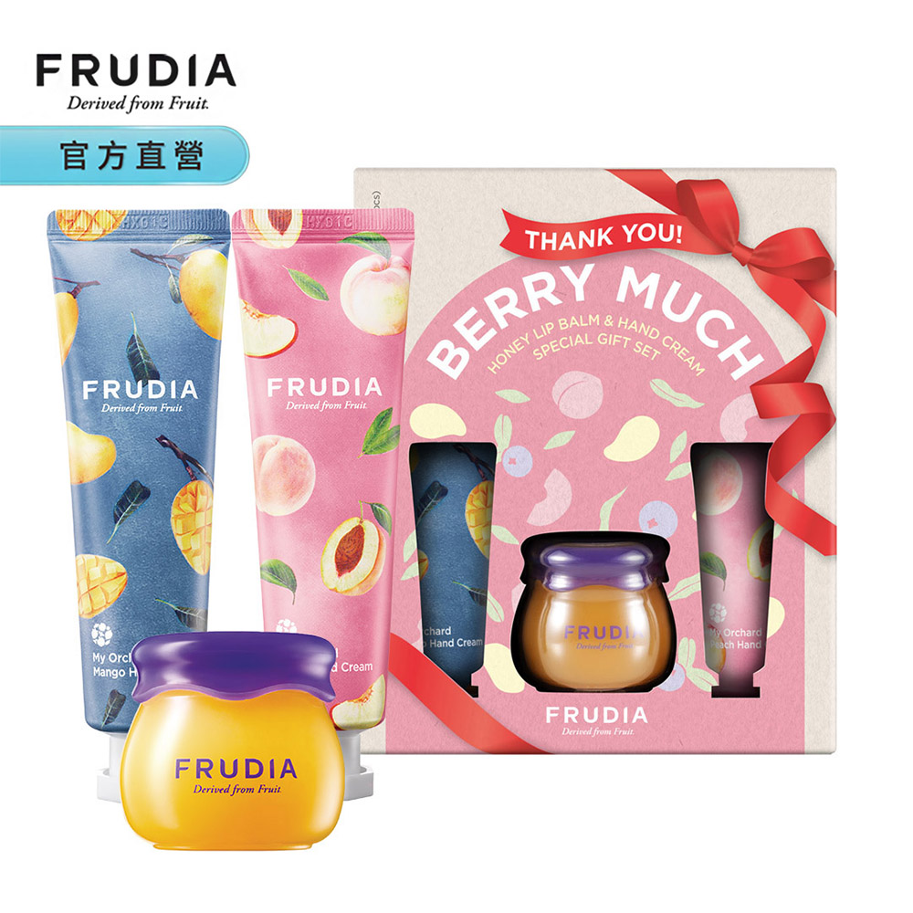 FRUDIA 唇手好朋友限量禮盒(藍莓護唇膏+芒果與水蜜桃護手霜)