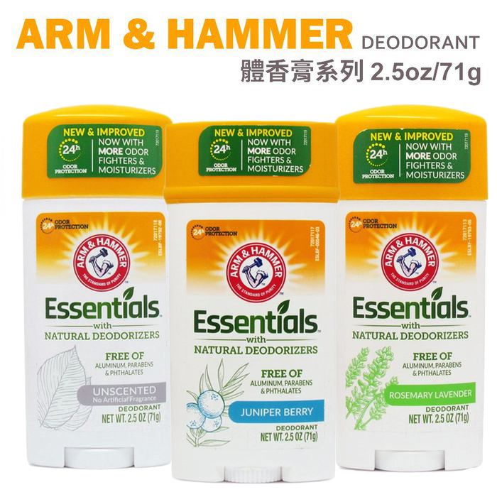 Arm & Hammer 小蘇打體香膏 2.5oz /71g 長效防護 植物萃取 溫合無鋁