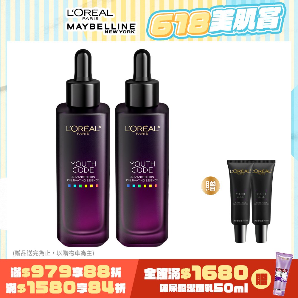 LOREAL Paris 巴黎萊雅 青春密碼酵素肌底調理精華4.0 30ml (2入組)