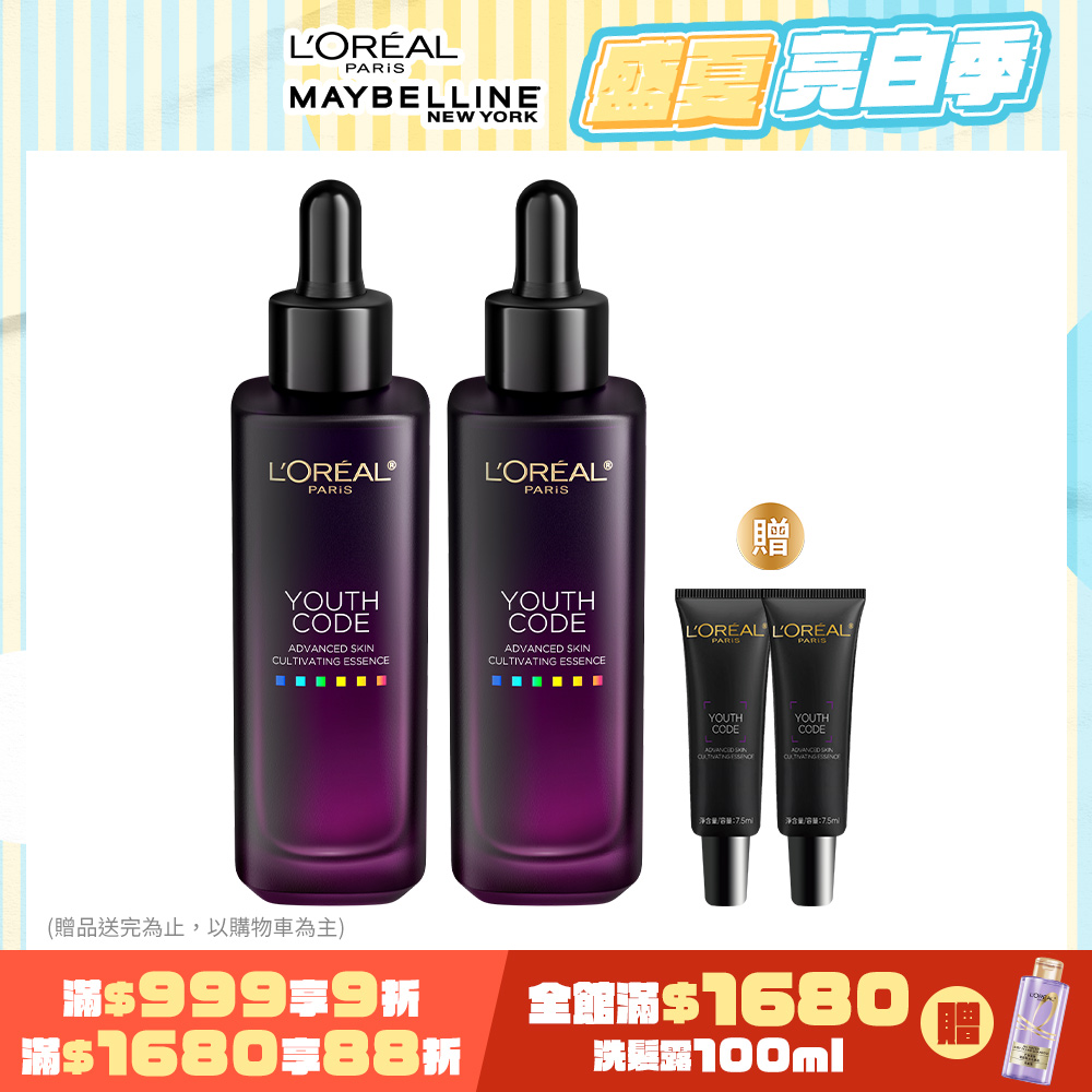 LOREAL Paris 巴黎萊雅 青春密碼酵素肌底調理精華4.0 30ml (2入組)