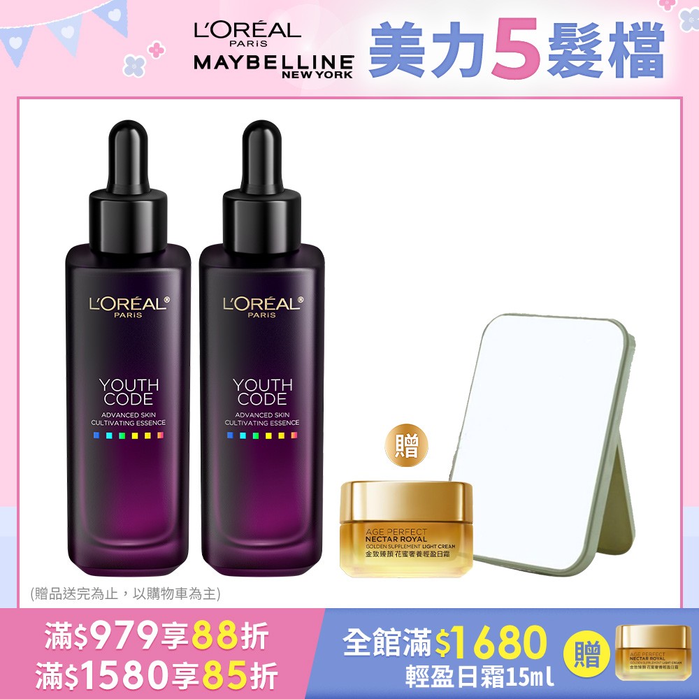 LOREAL Paris 巴黎萊雅 青春密碼酵素肌底調理精華4.0 50ml (2入組)